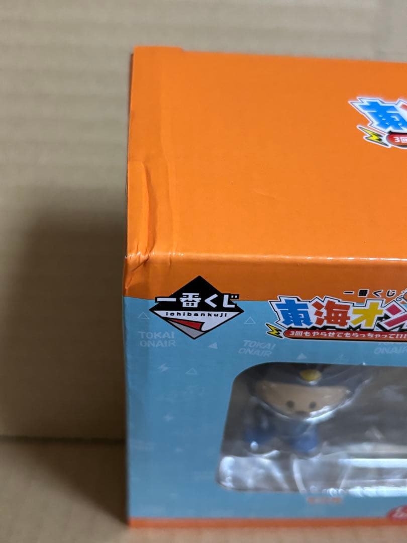 東海オンエア 一番くじ ラストワン賞 グラス ラバーチャーム ステッカー タオル