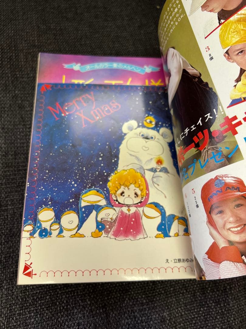 初版　セブンティーン増刊 1979年1月1日号 傑作まんが特集号