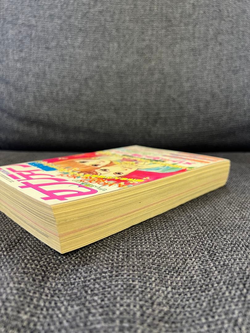 初版　セブンティーン増刊 1979年1月1日号 傑作まんが特集号