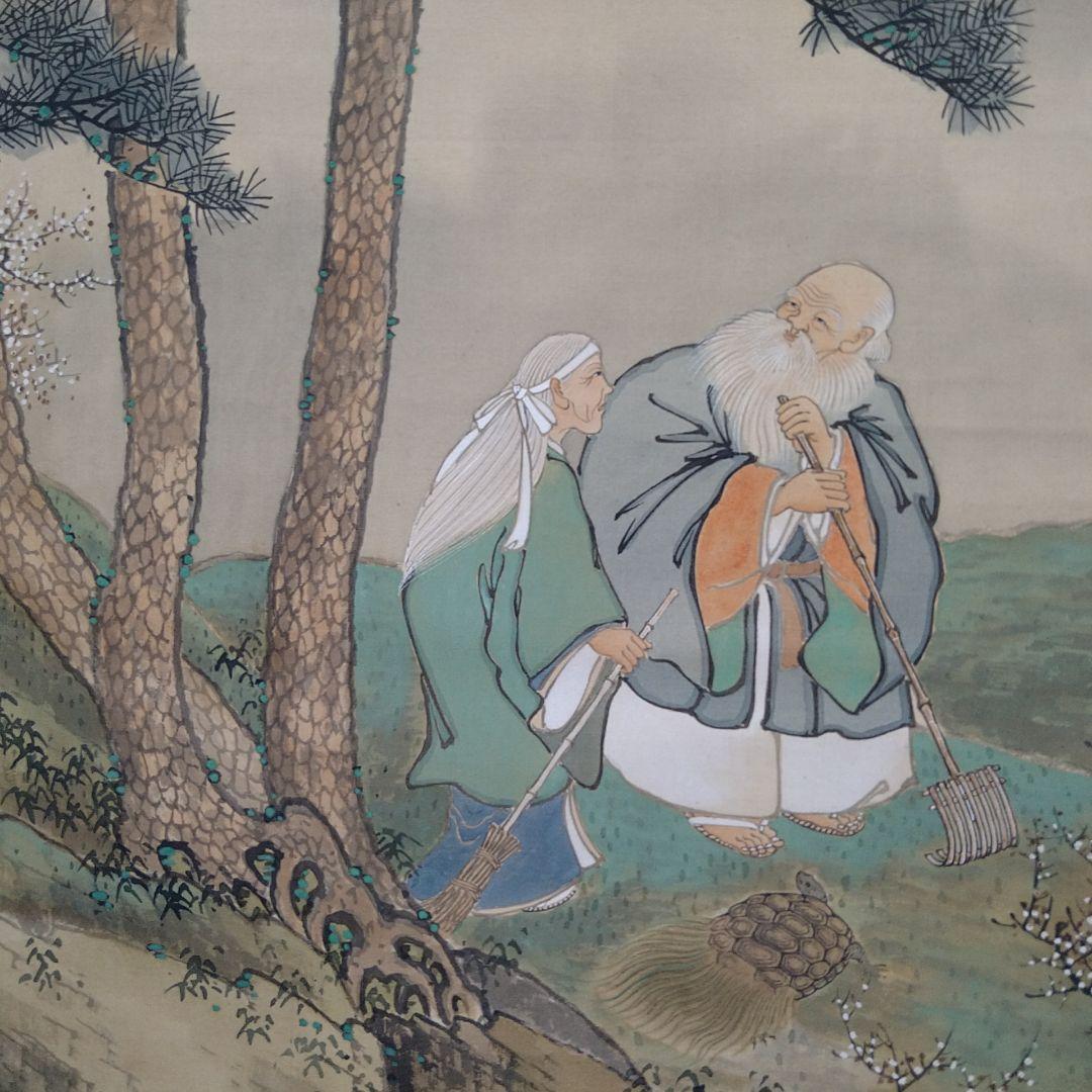 大平華泉 掛軸 高砂 日展作家 肉筆紙本掛軸共箱 美術品 アンティーク