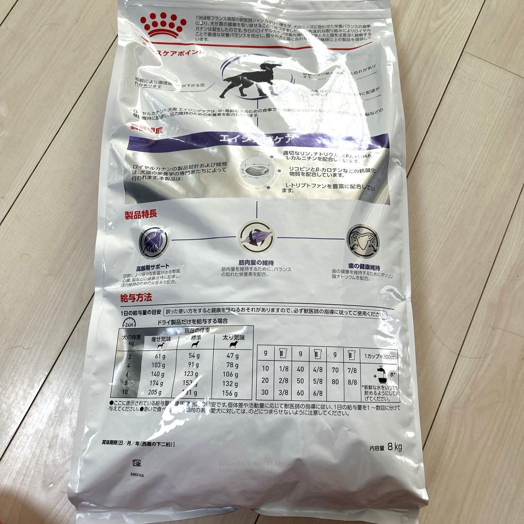  CANIN 犬用エイジングケア 8kg