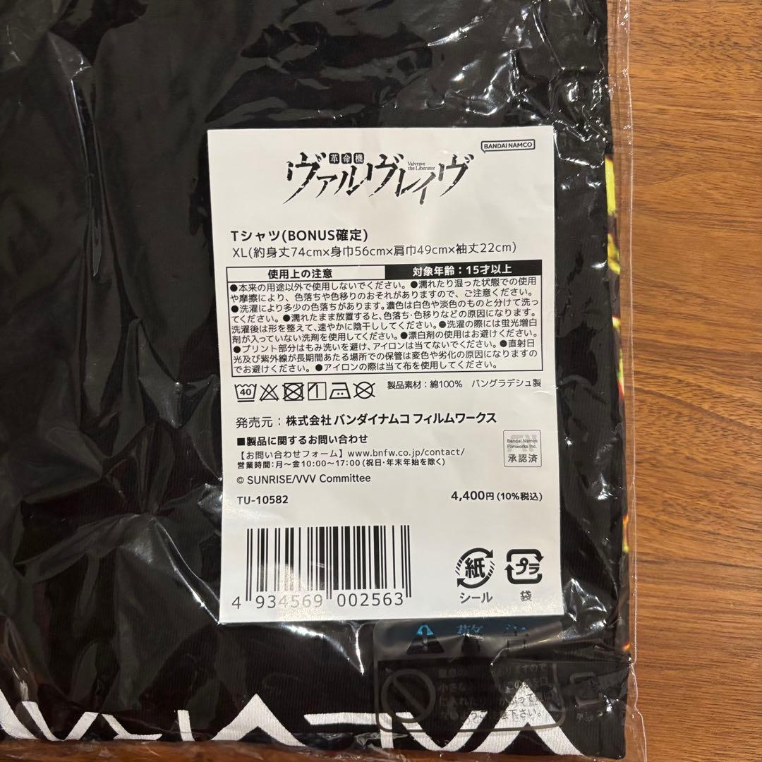 【未開封】ヴァルヴレイヴ Tシャツ XLサイズ ボーナス確定 ヴヴヴ