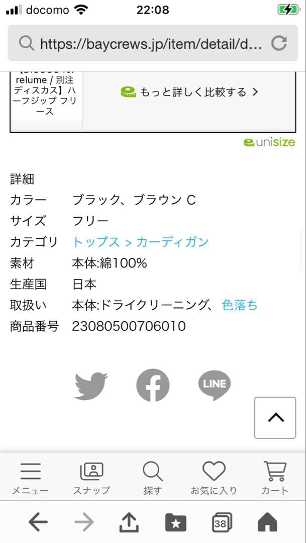 ドゥーズィエムクラス　Beauty カーディガン