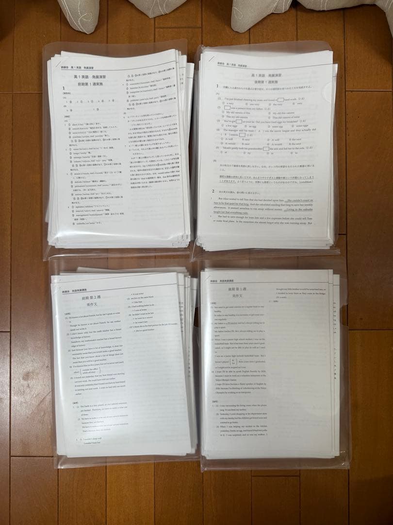 鉄緑会 高1 英語 フルセット 解答、発展演習付き(詳細は商品説明欄へ)