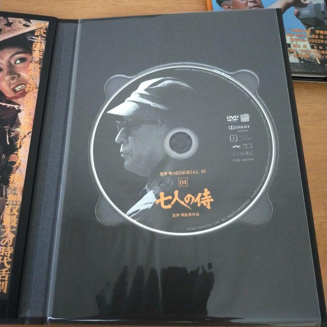 黒澤明MEMORIAL10