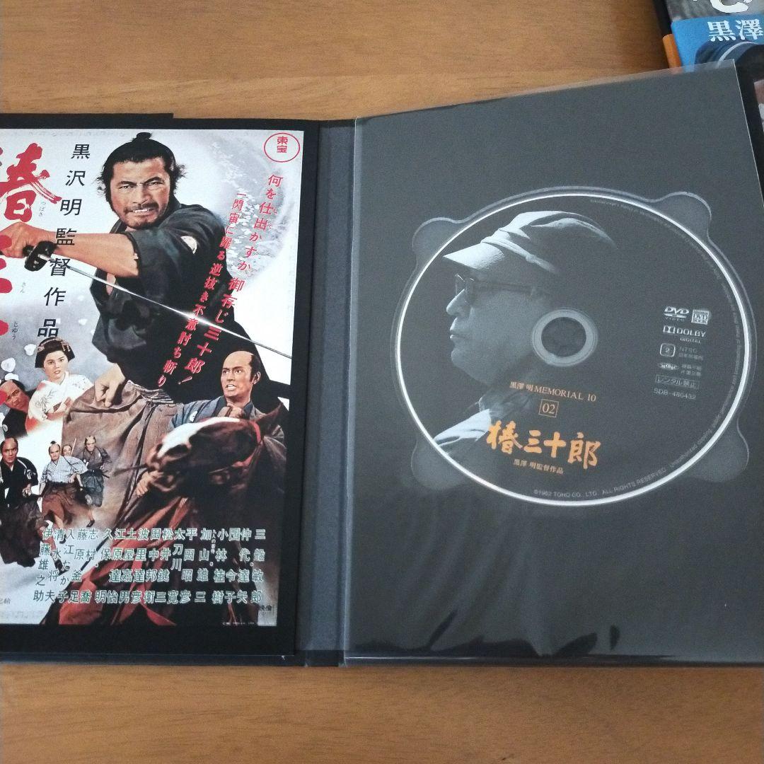 黒澤明MEMORIAL10