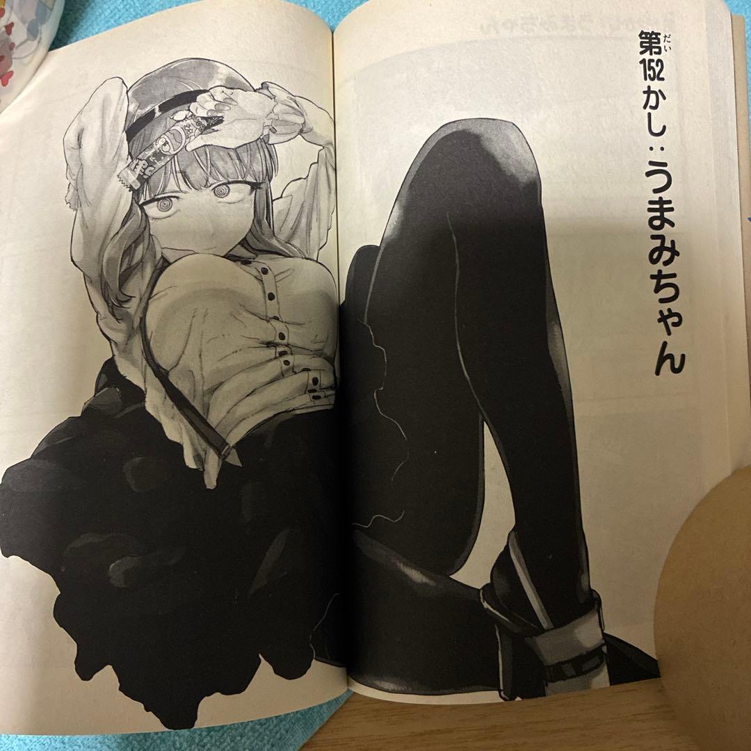 46】だがしかし 9巻　コトヤマ　漫画　コミック　少年サンデー
