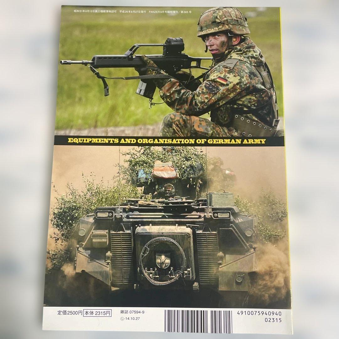 WARMACHINEREPORT(139) 2024年9月号