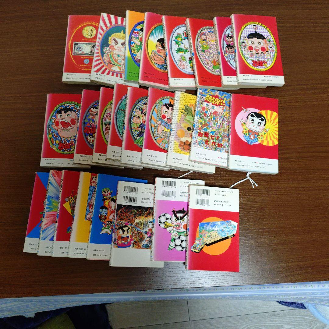 おぼっちゃまくん全巻セット