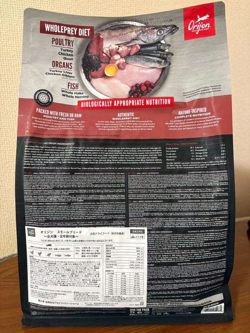 新品未開封オリジン　スモールブリード1.8kg