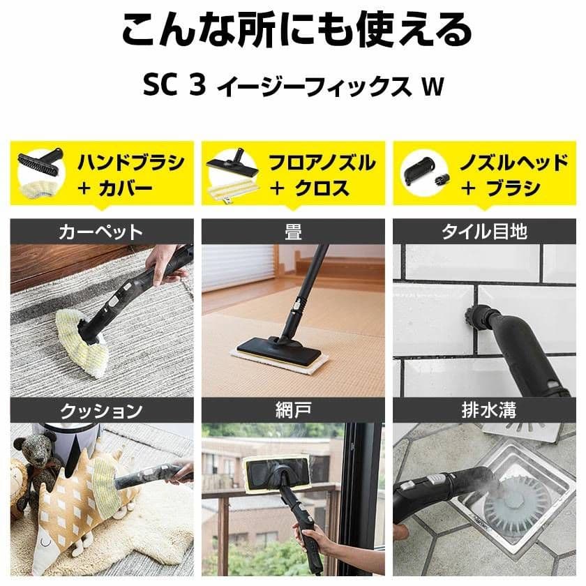 本日限定値下げケルヒャー スチームクリーナー SC 3 EasyFix