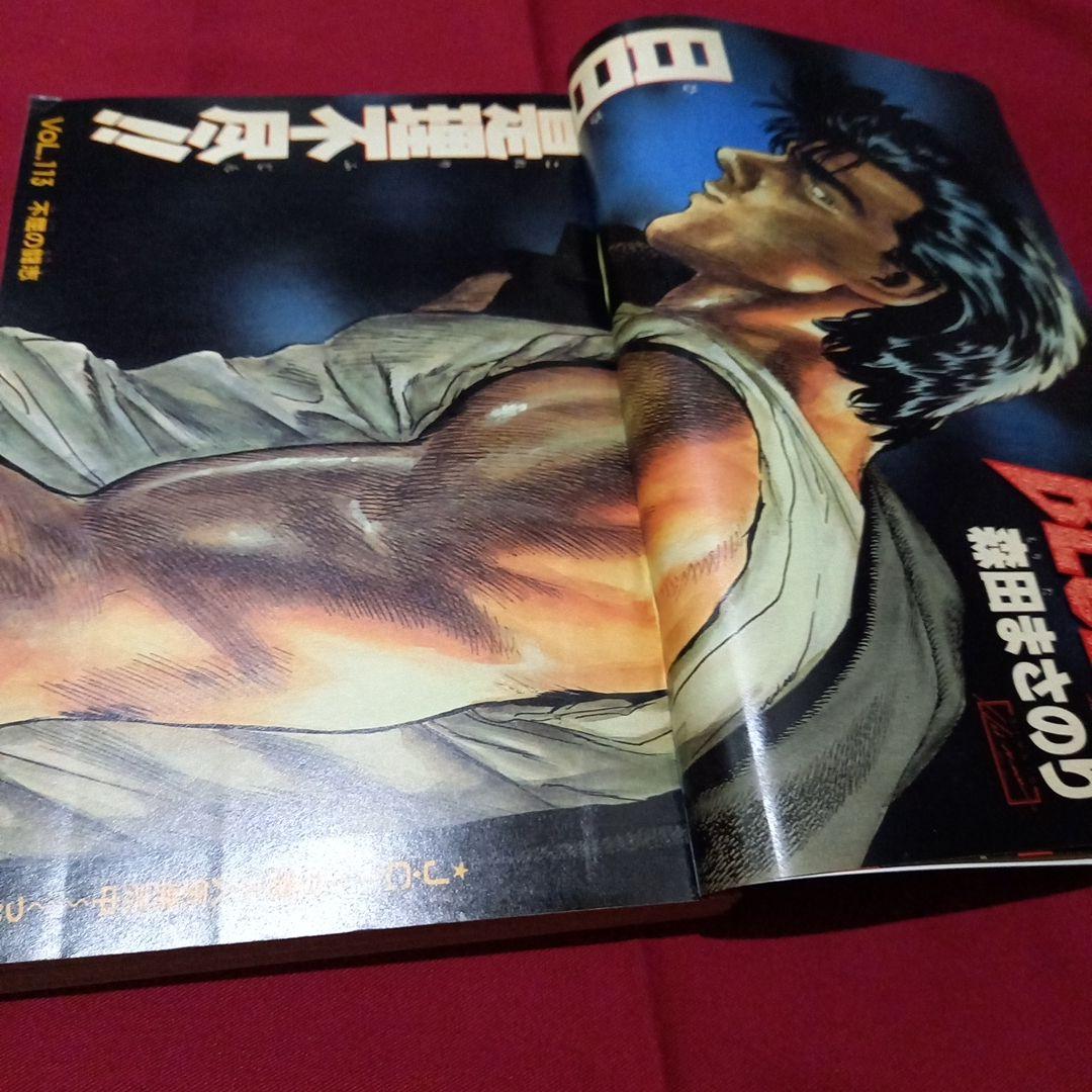 【当時物美品】週刊 少年 ジャンプ 1990年 38号 漫画 アニメ