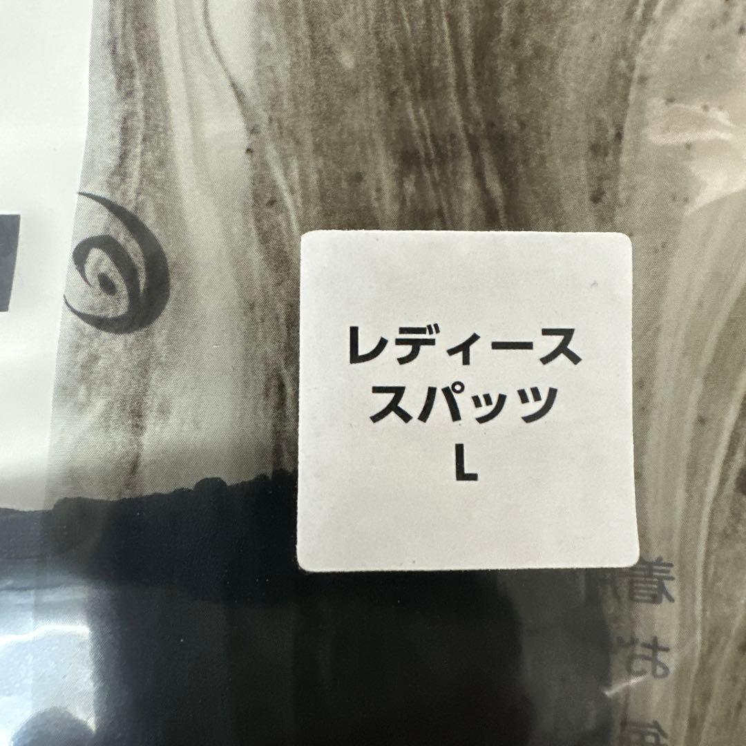 リライブ　レディーススパッツL