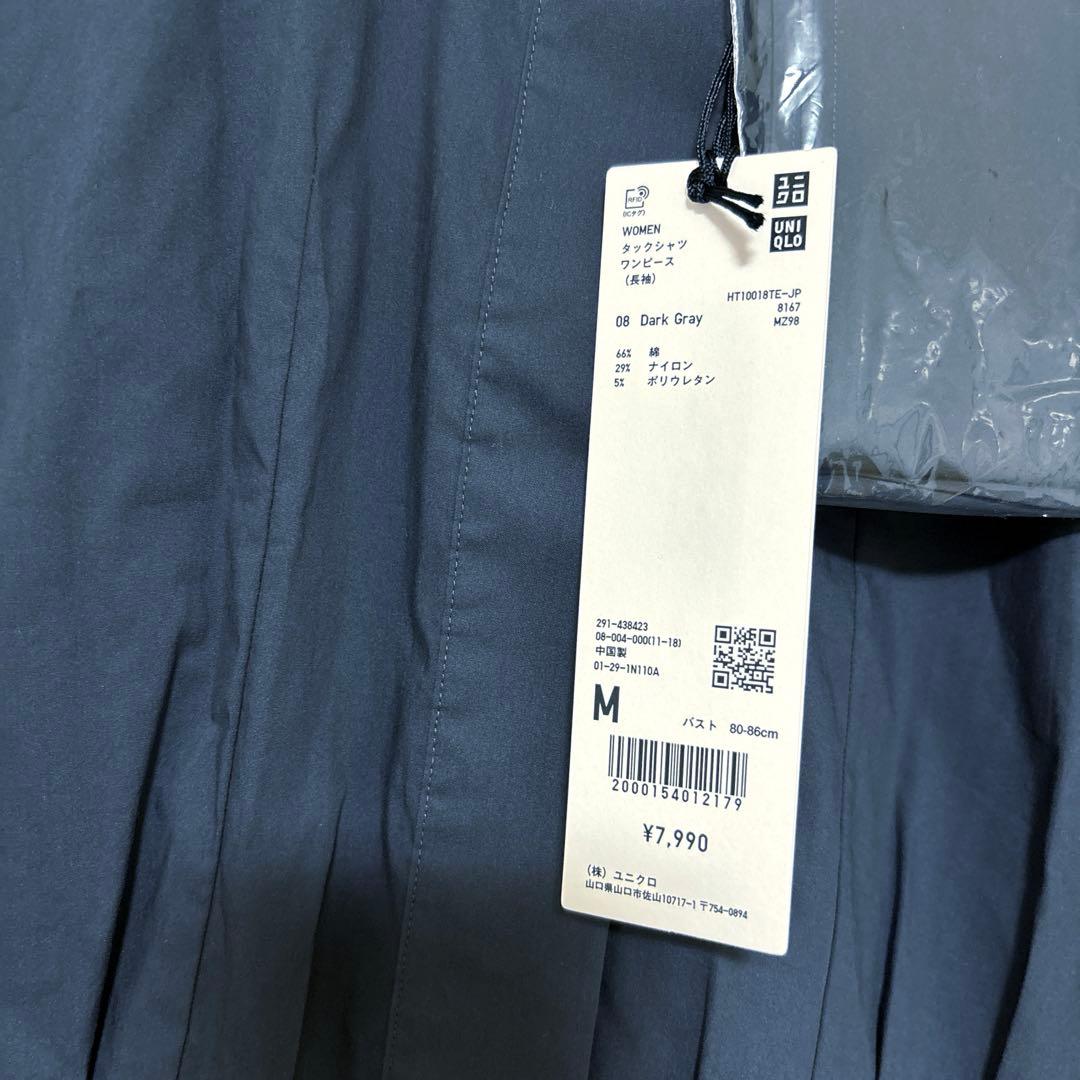 最終値下げ❣️【新品】UNIQLO ＋J タックシャツワンピース　M ダークグレー