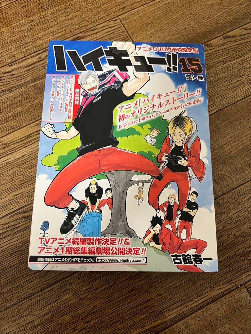 ハイキュー 漫画セット 1〜33巻＋1冊