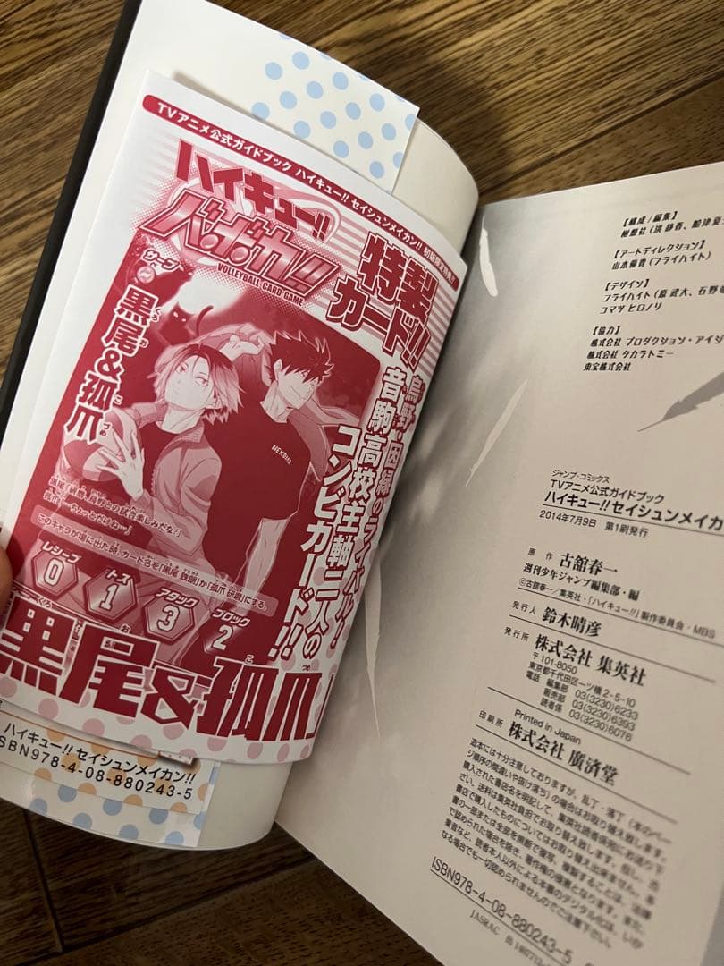 ハイキュー 漫画セット 1〜33巻＋1冊
