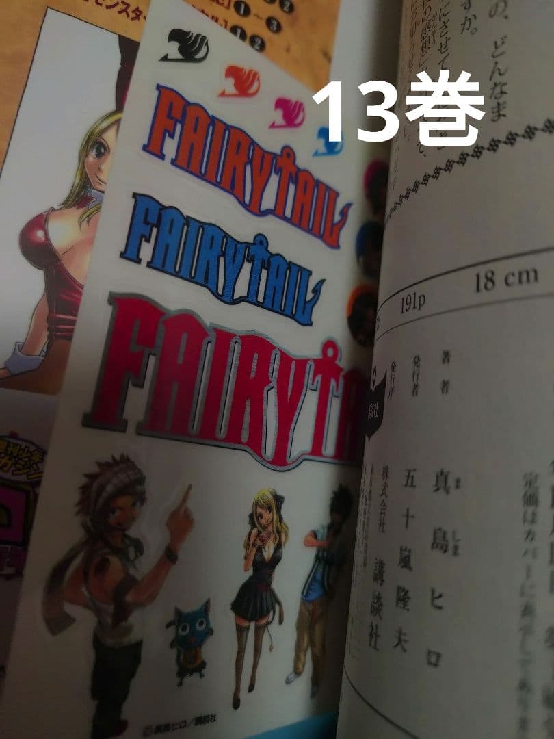 フェアリーテイル 1〜63巻 全巻初版 全巻セット