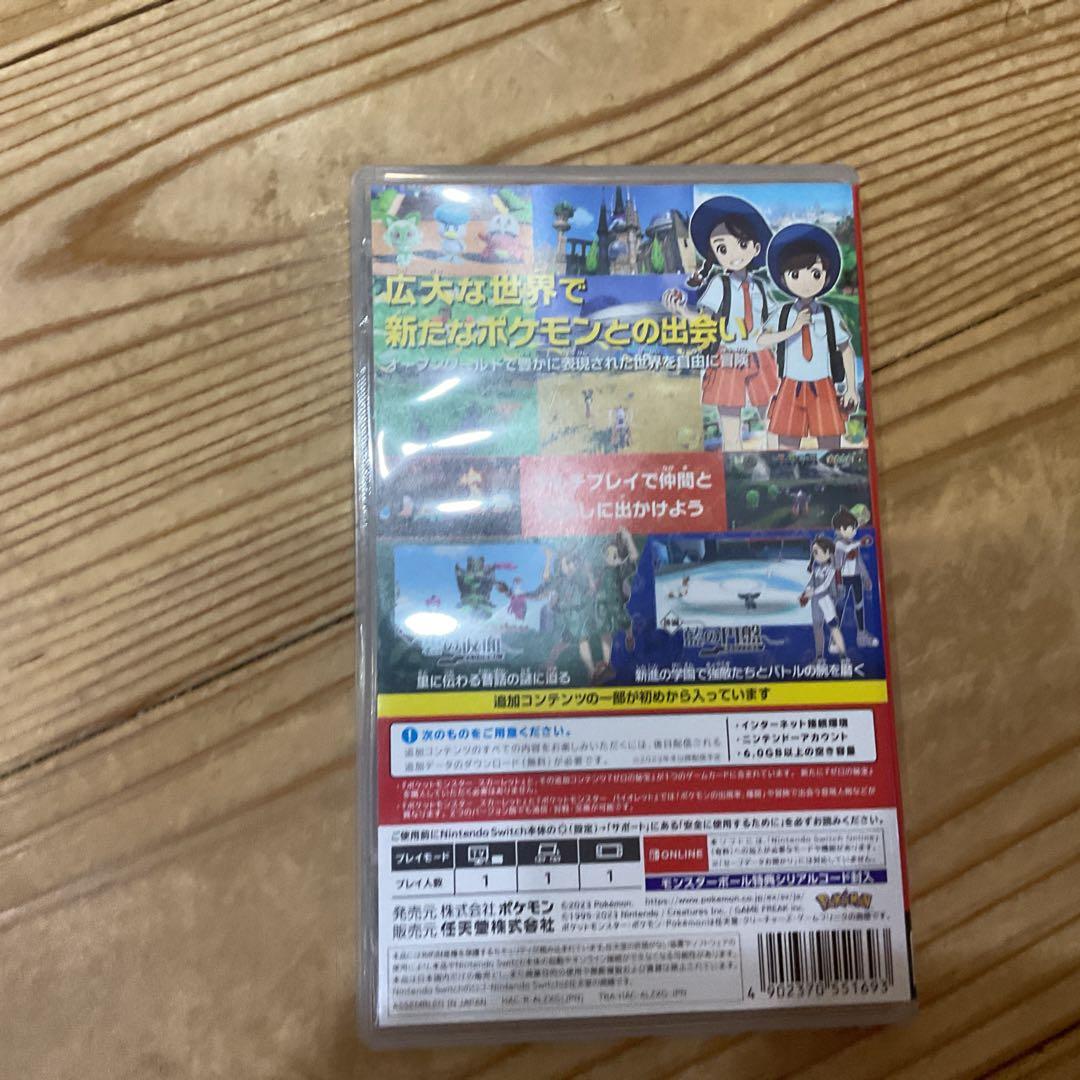 ポケモン　スカーレットゼロの秘宝