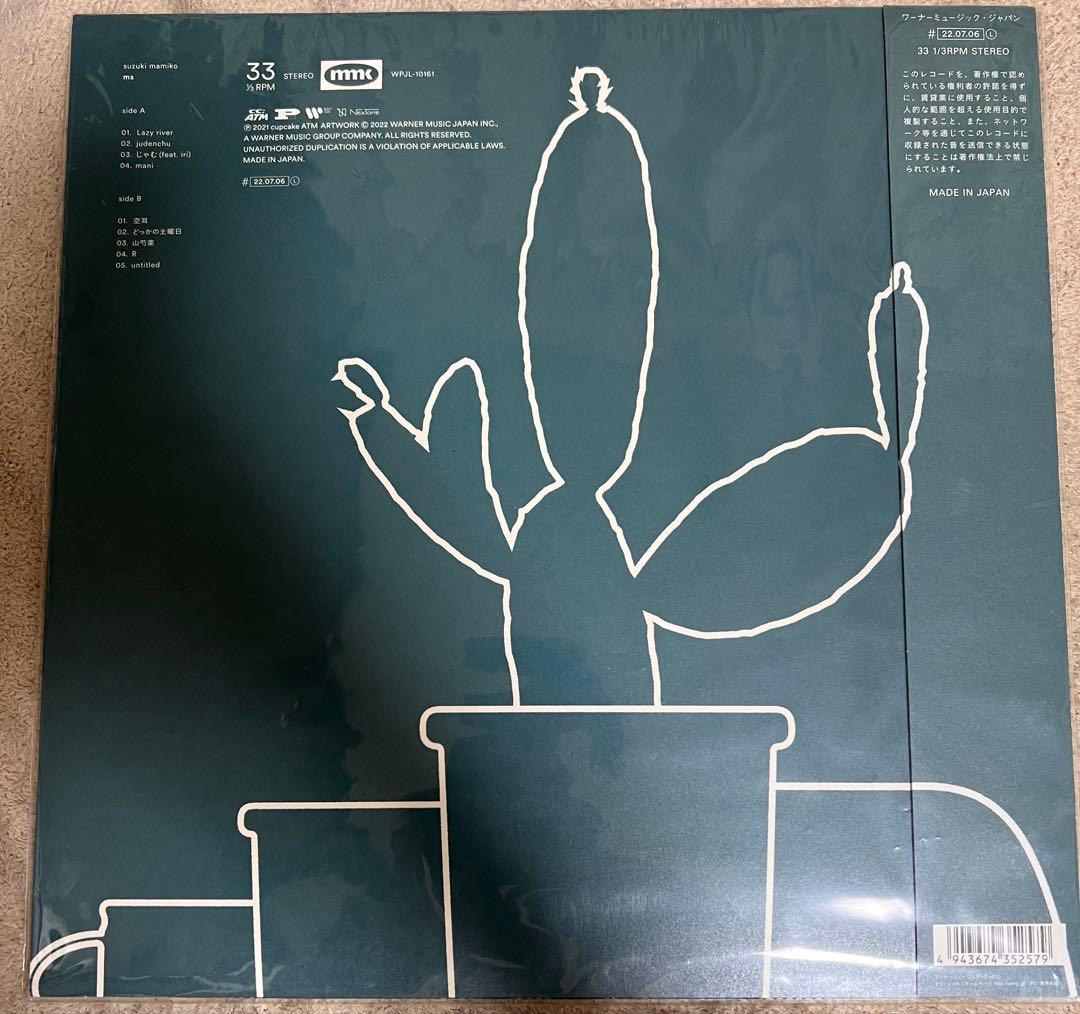 鈴木真海子 ms レコード