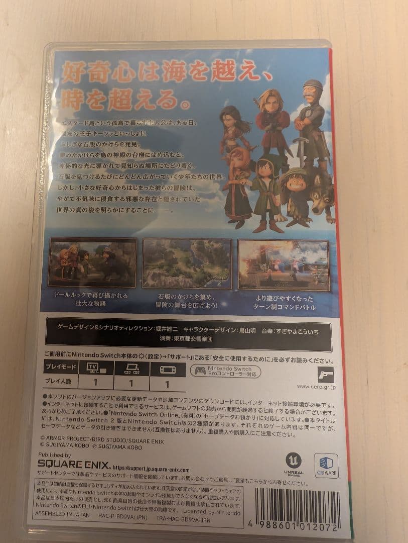 ドラゴンクエスト7 Reimagined ソフト　Swich版