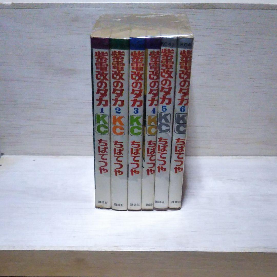 漫画、コミック、レトロ