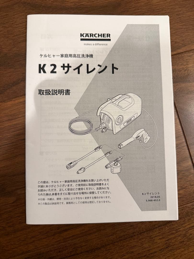 ひーケルヒャー