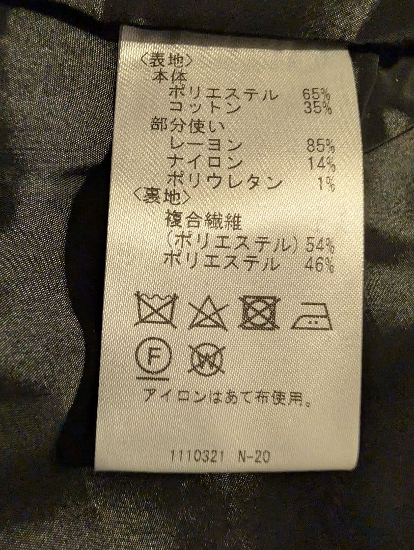 レリアン　ジャケット　13＋サイズ