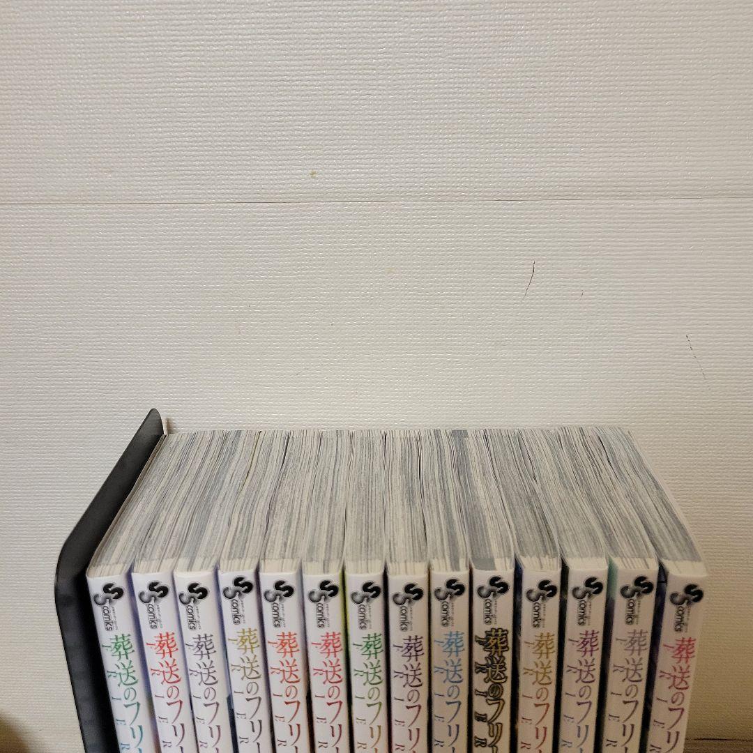 葬送のフリーレン　全巻セット