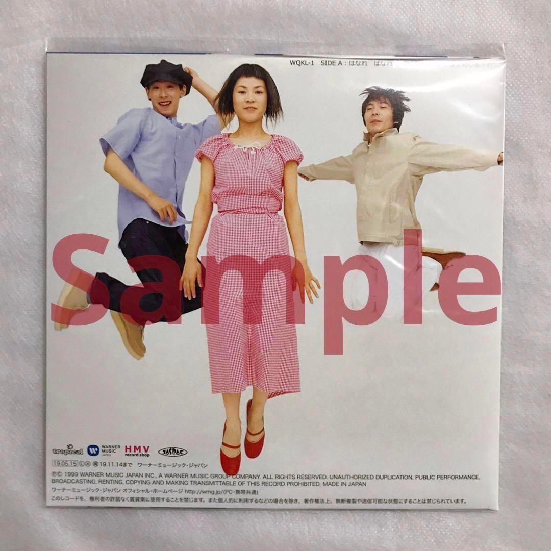 ☆☆☆新品☆クラムボン☆はなれ ばなれ☆7インチ☆シングルレコード☆☆☆