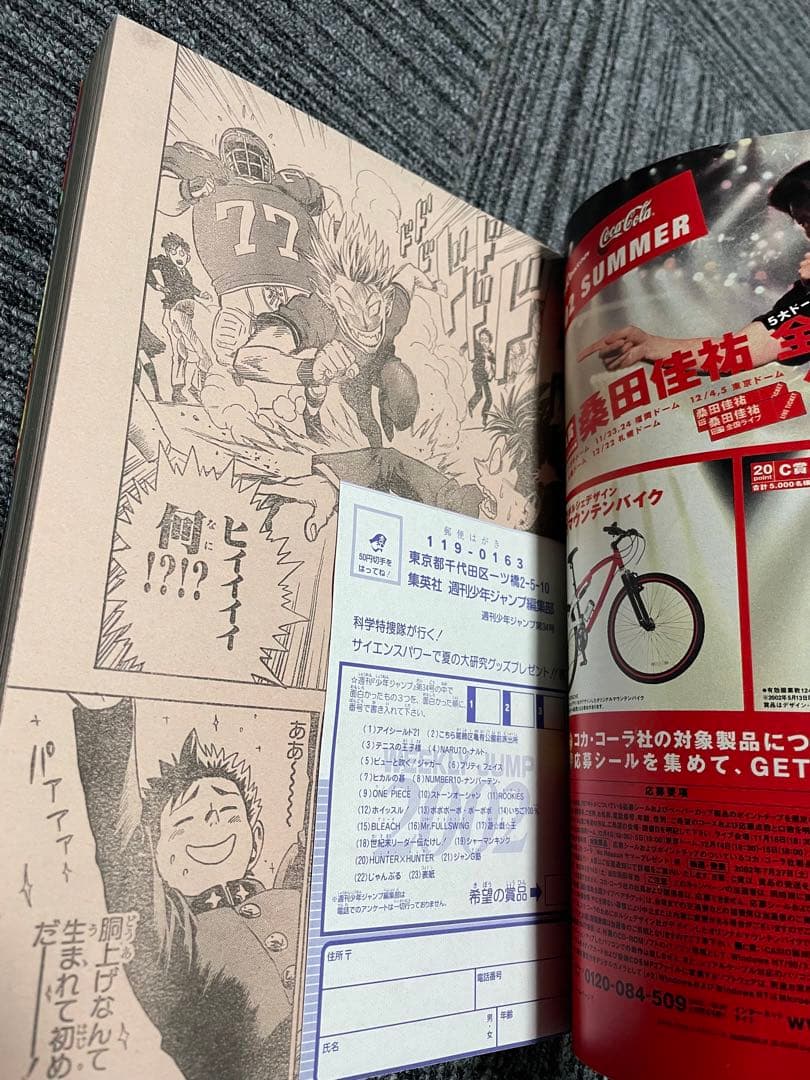 極美品　週刊少年ジャンプ　新連載　アイシールド21