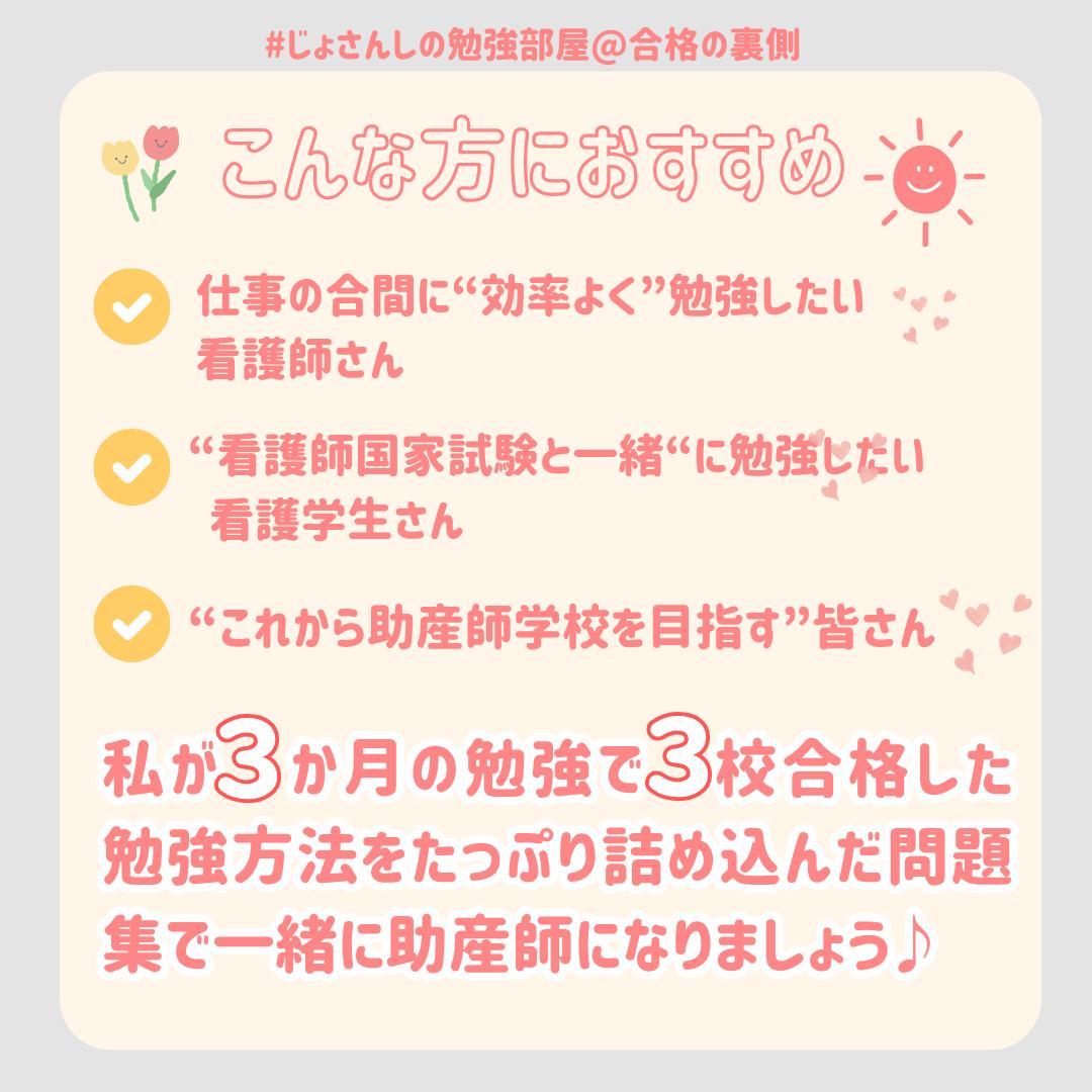 【限定特典付】助産師学校受験対策ドリル①～⑤ 助学基礎看護