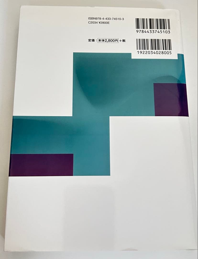 【未使用・新品】非公開会社における少数株主対策の実務　永吉啓一郎