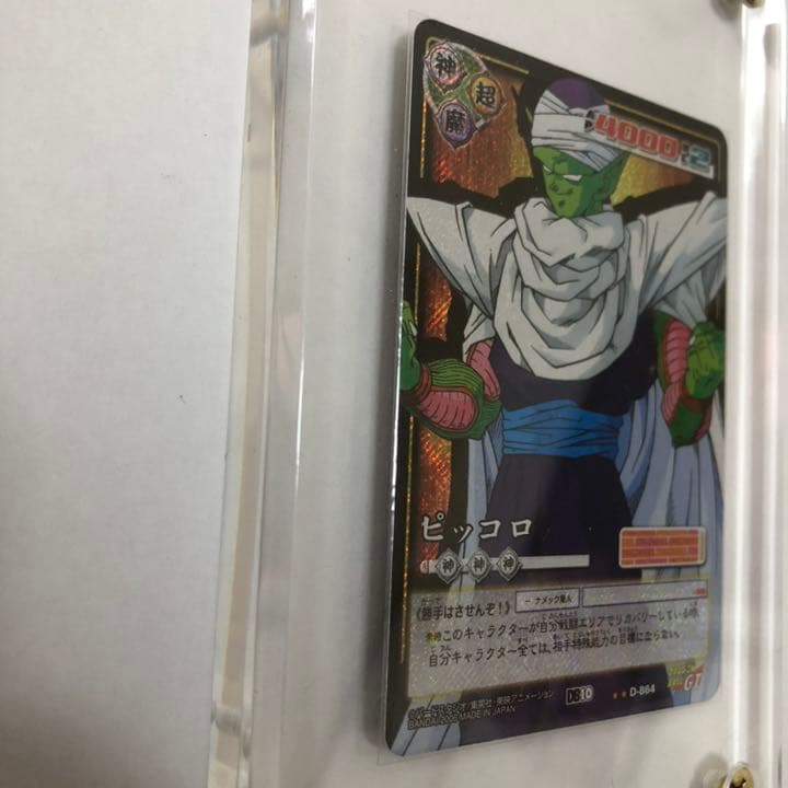 ピッコロ