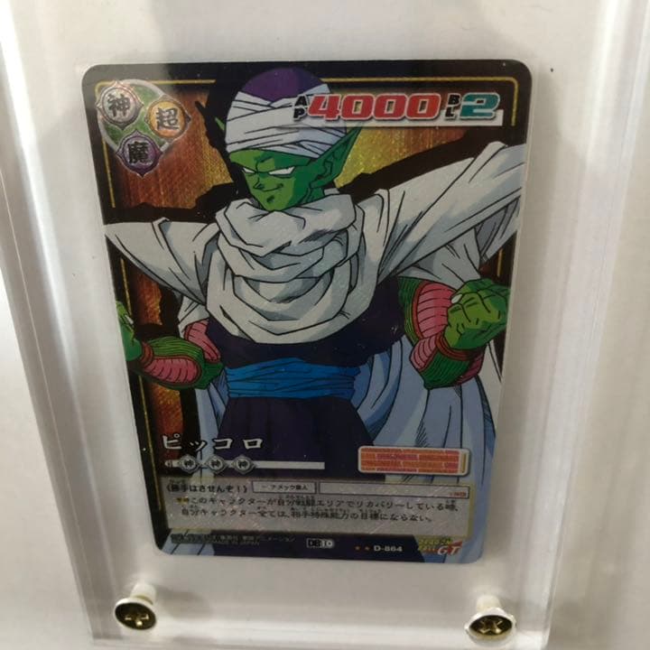 ピッコロ