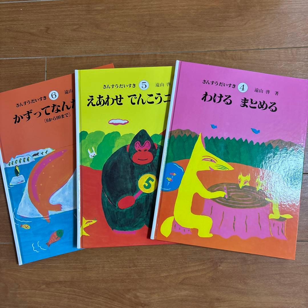 さんすうだいすき 全10巻セット　全巻