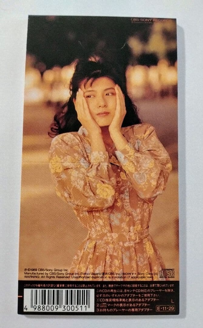 h*n様 【超激レア☆バージョン】南野陽子 フィルムの向こう側
