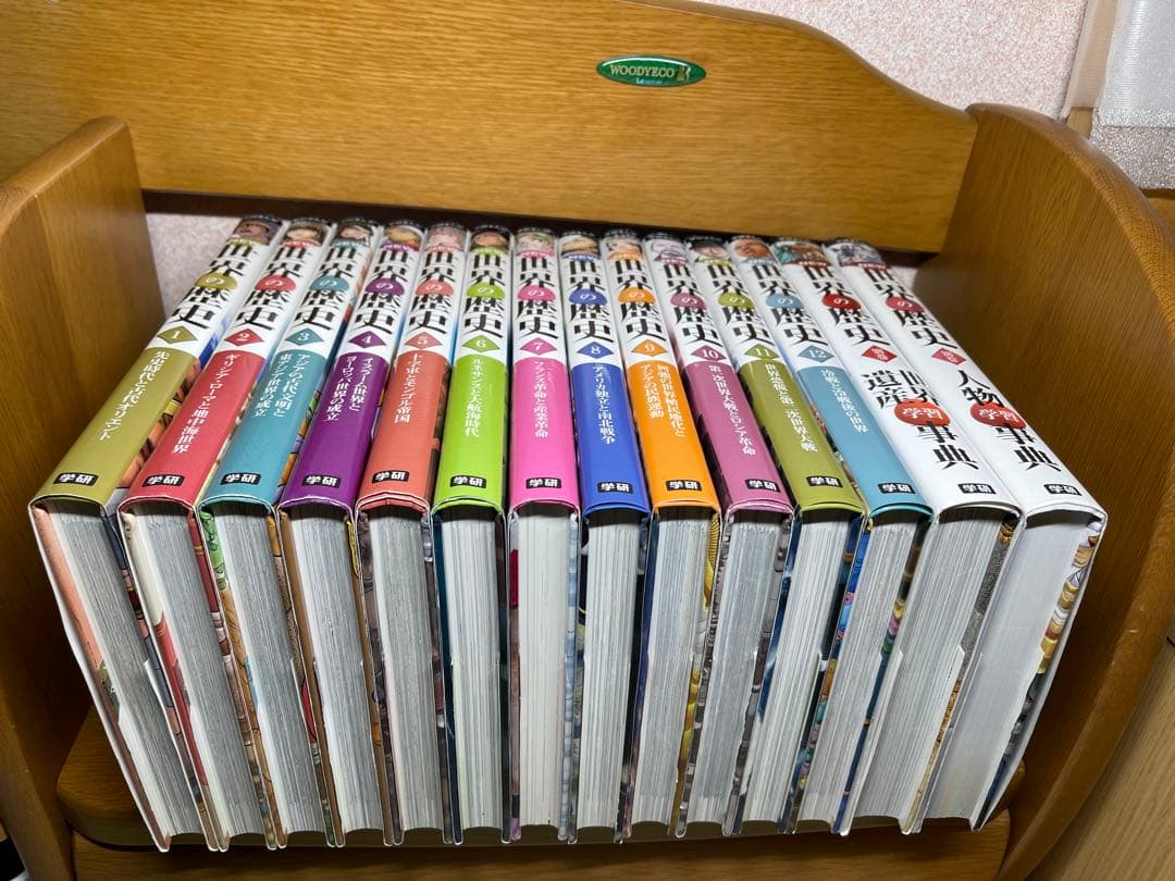 世界の歴史 全巻セット 1-12巻+別冊2冊12.8