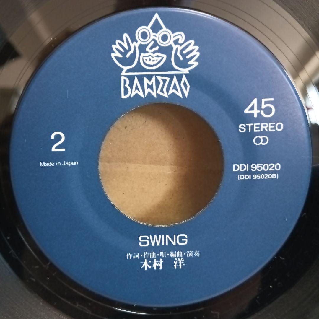 木村洋 / ススキノ・ブギ、SWING（7）和モノ和物レアグルーヴジャズ