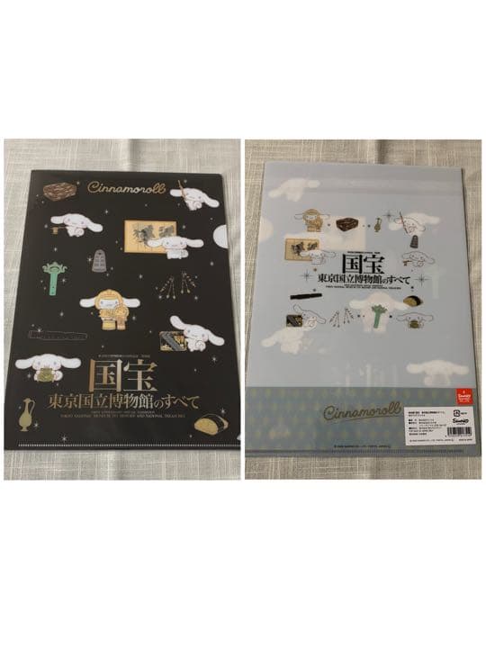 限定 シナモンロール クリアファイル&キーホルダー セット