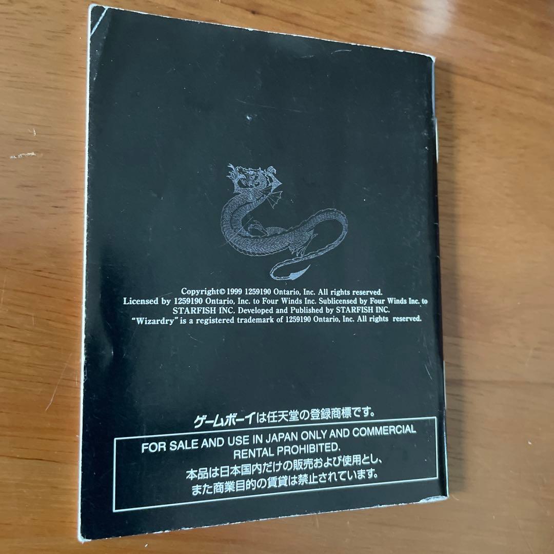 ウィザードリィエンパイア　ゲームボーイカラー　レトロ