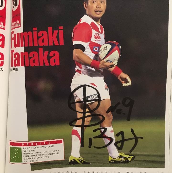 ラグビー本 サイン入り