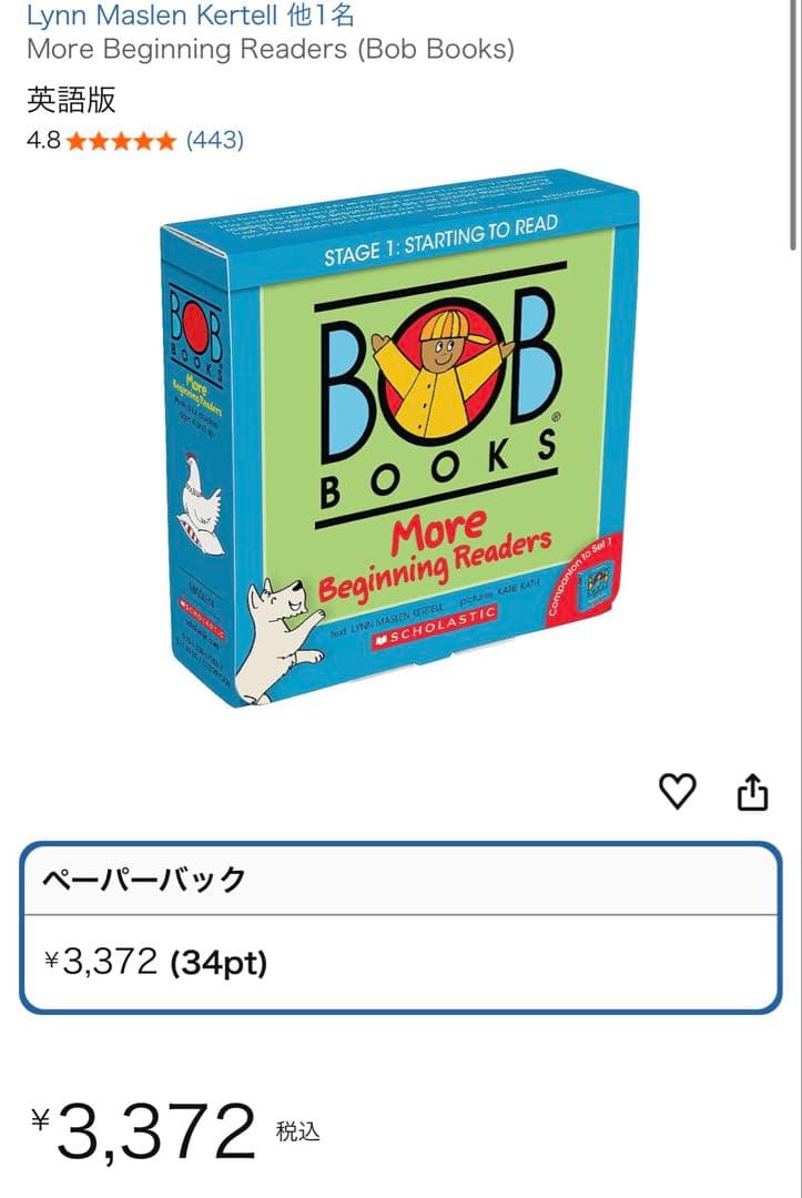 BOB BOOKS ボブブックスセット1 まとめ売り