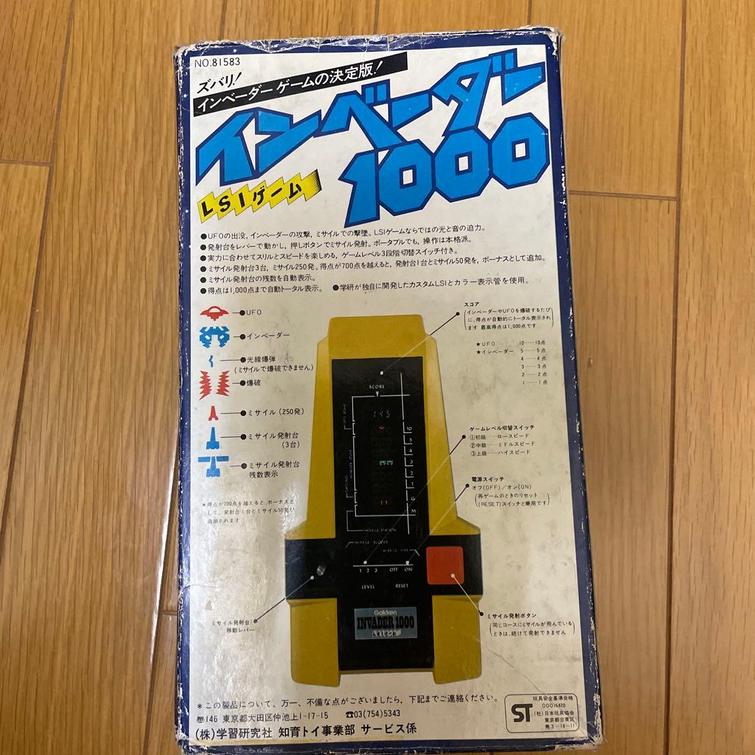 学研 LSIゲーム インベーダー 1000 Gakken 昭和 レトロ