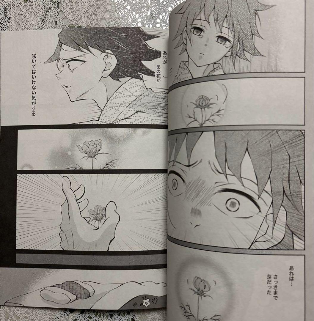 鬼滅の刃同人誌　ないしょの花占い2冊セット