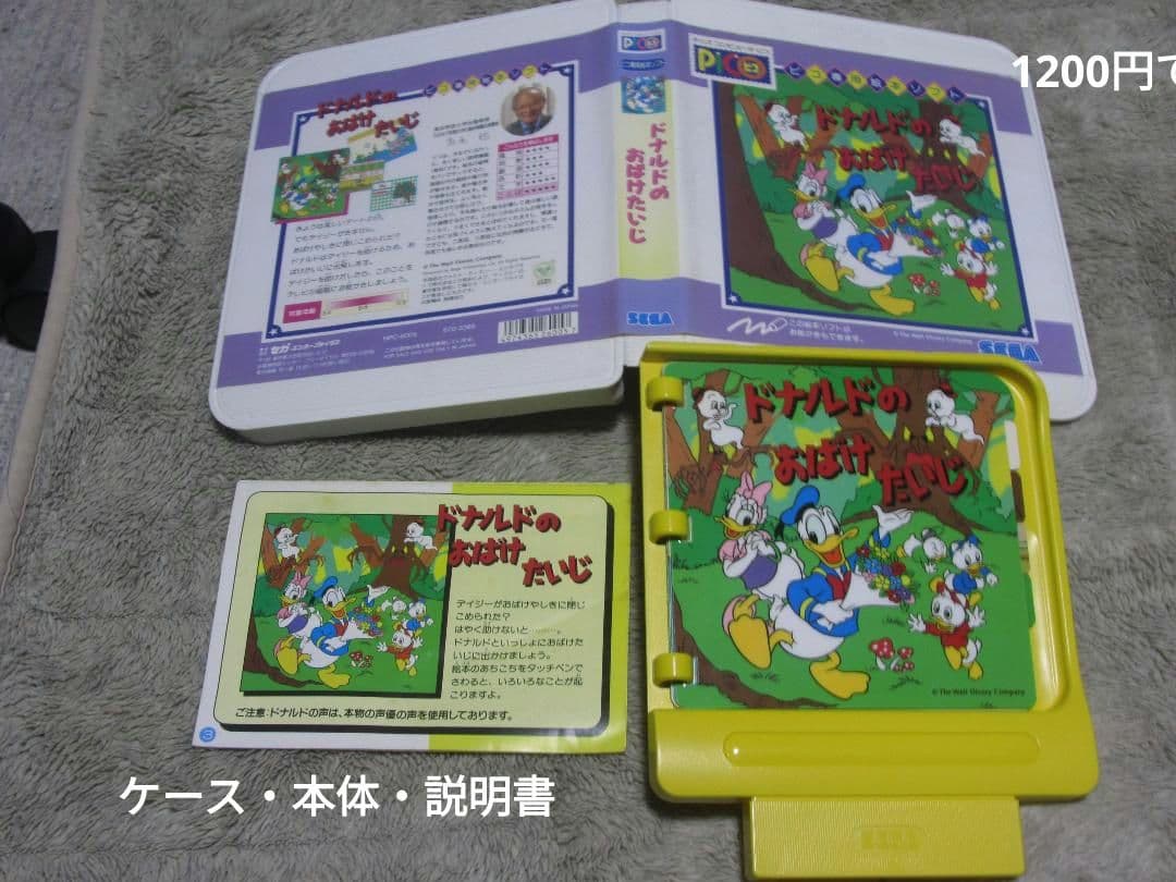 短期セール中　ピコ専用絵本ソフト 9点セット