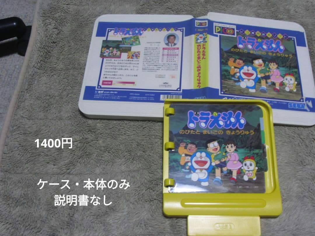 短期セール中　ピコ専用絵本ソフト 9点セット