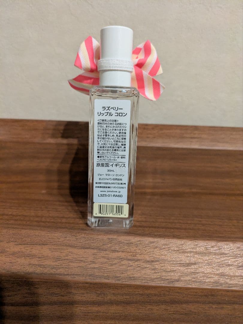 香水(ユニセックス) Jo Malone Raspberry Ripple 30ml