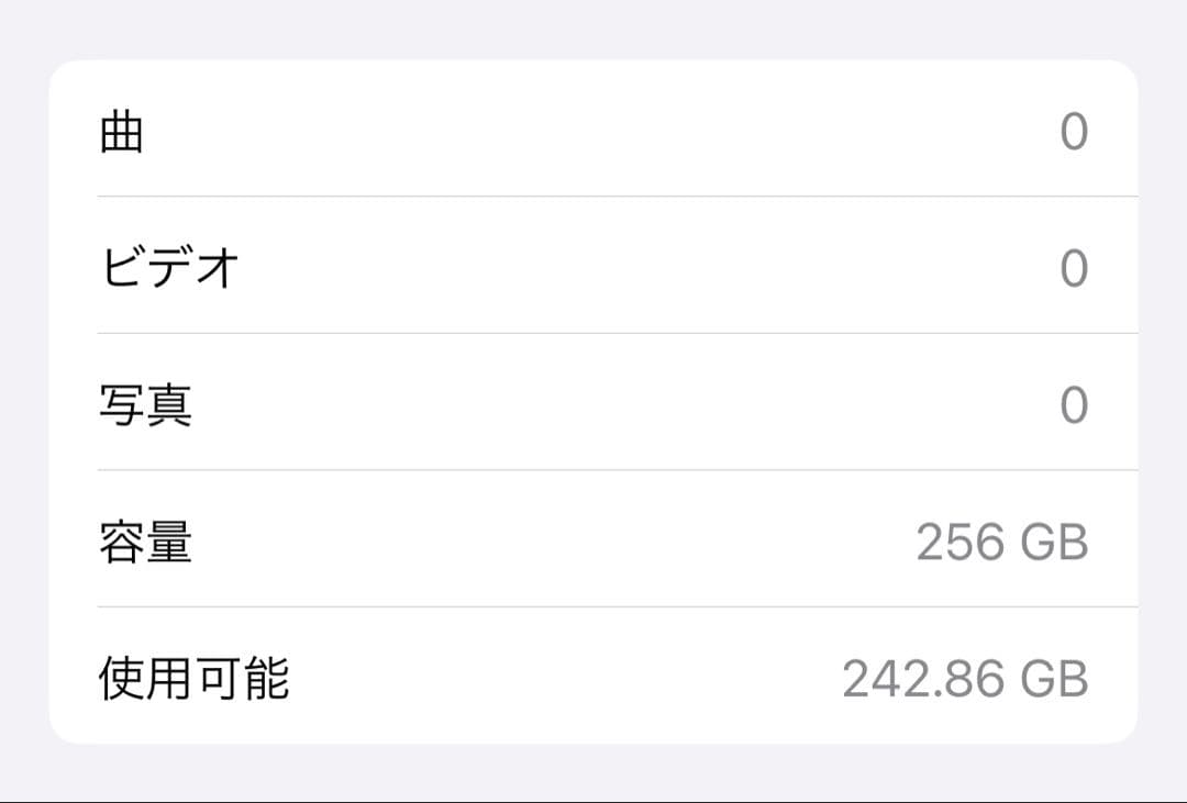 Apple iPhone 12 Pro 256GB シルバー