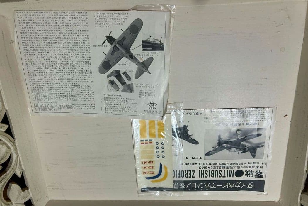 DIECAHOBBY Mitsubishi A6M5 ゼロ戦 タカトク　昭和