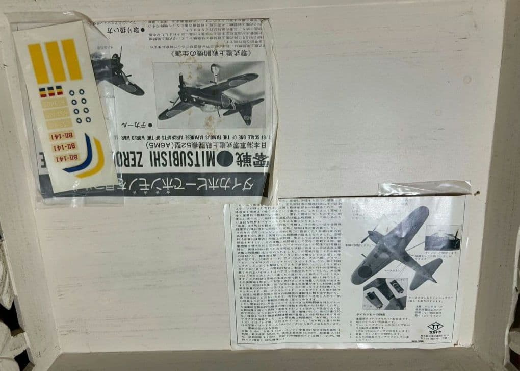 DIECAHOBBY Mitsubishi A6M5 ゼロ戦 タカトク　昭和